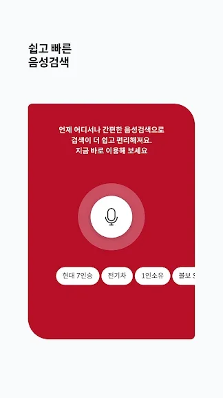 갤럭시 차량번호 입력 시세조회 어플 앱-13 갤럭시 차량번호 입력 시세조회 어플 앱-13
