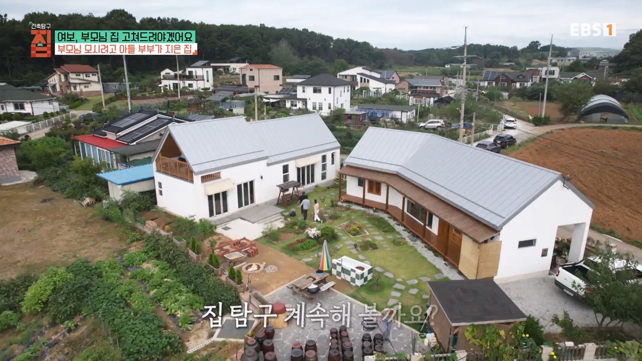 TV - 전 국민의 평생학교 EBS여보, 부모님 집 고쳐드려야겠어요.mp4_20231223_172557.830.jpg