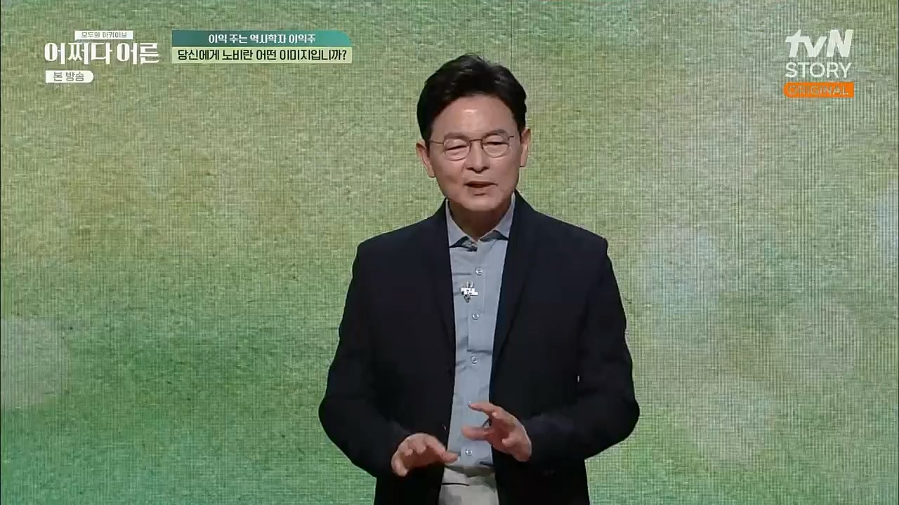 어쩌다 어른.E22.230308p.H264-F1RST.mp4_20230410_205848.196.jpg