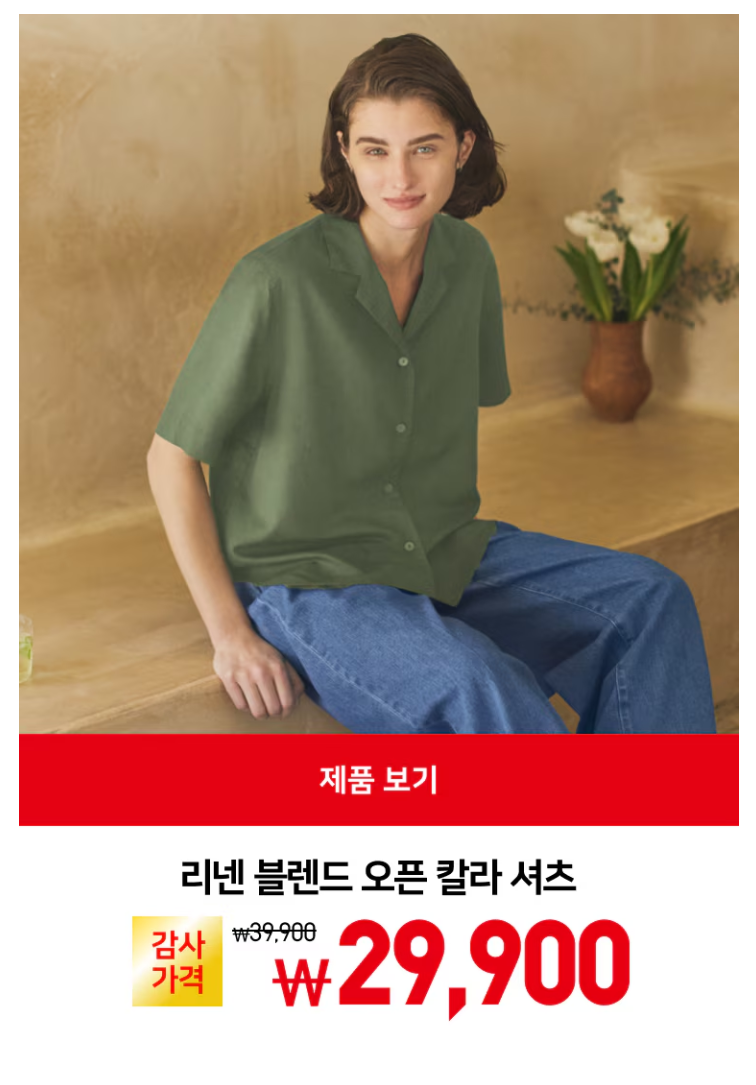 할인제품