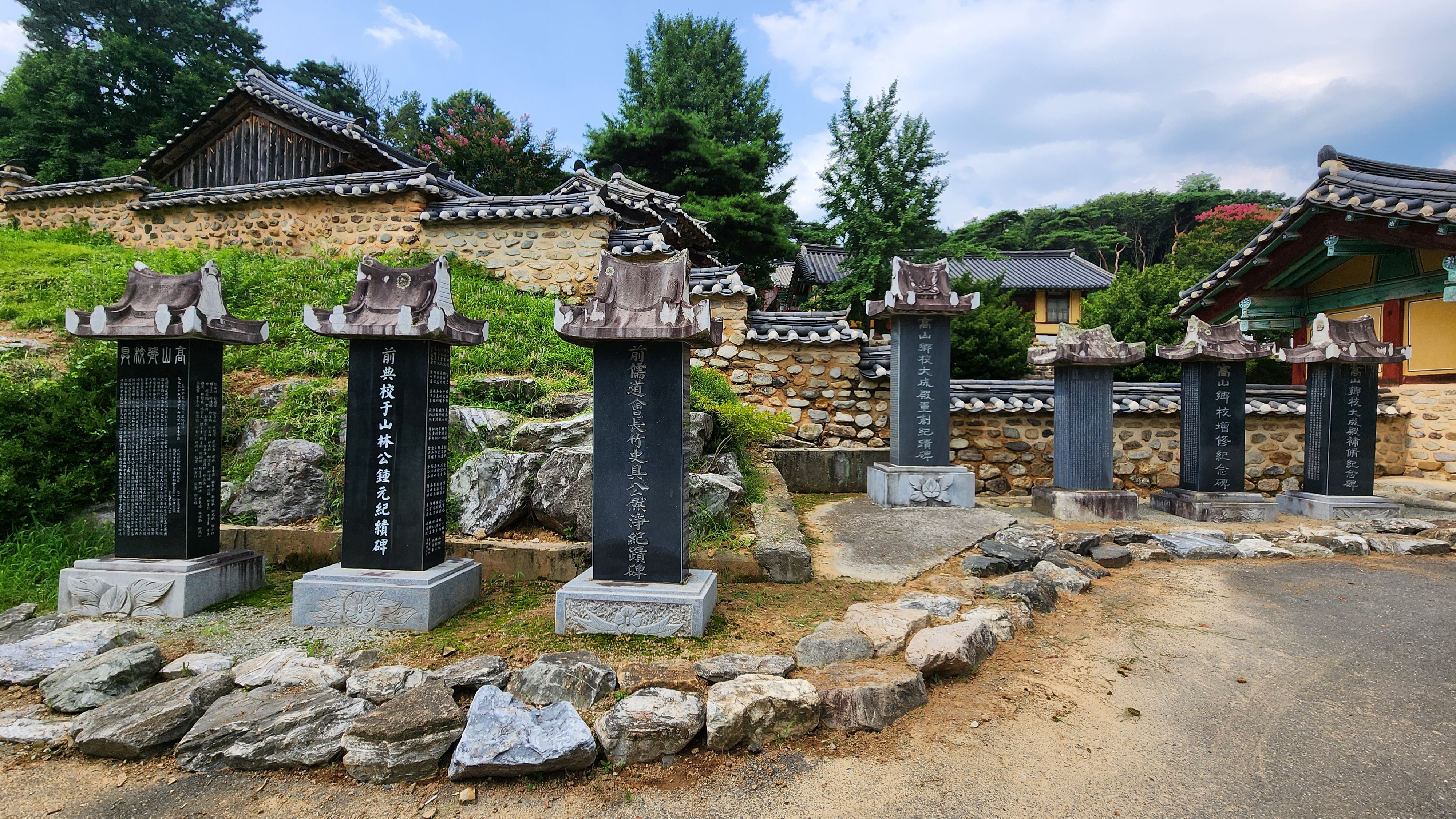 향교 앞 전교 기적비