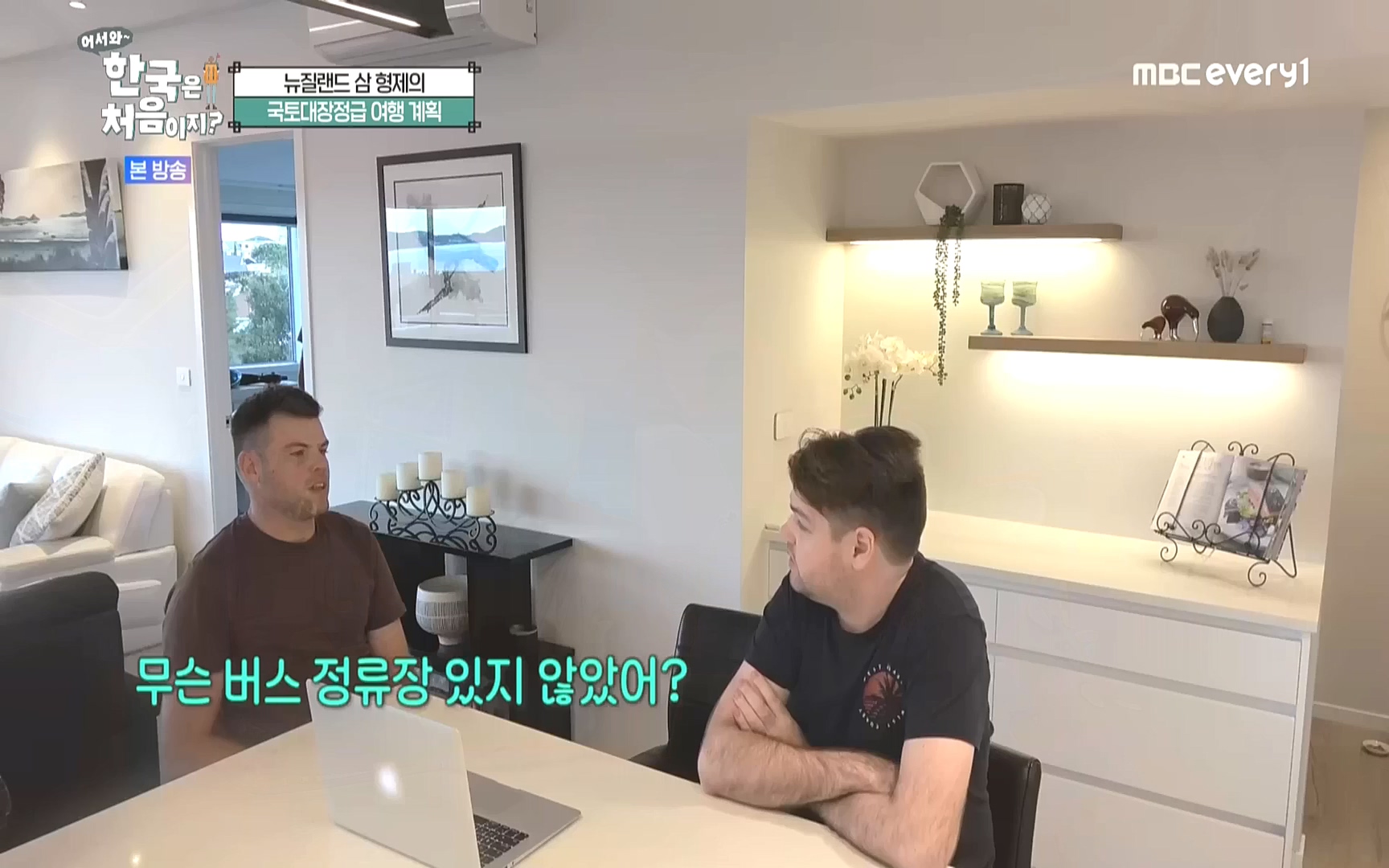 어서와 한국은 처음이지.E231.221006p.WANNA.mp4_20221007_213151.789.jpg