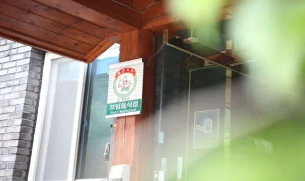 양반청국장