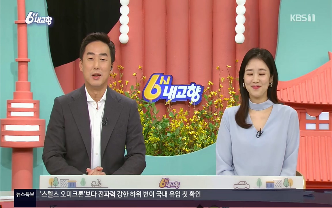 6시 내고향.E7530.220512p.H264-F1RST.mp4_20220516_191217.604.jpg
