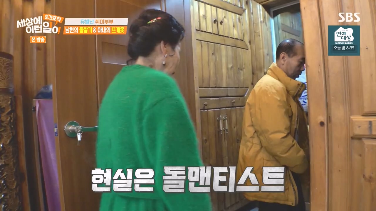 순간포착 세상에 이런일이.E1258.231231p-NEXT.mp4_20231231_164601.970.jpg