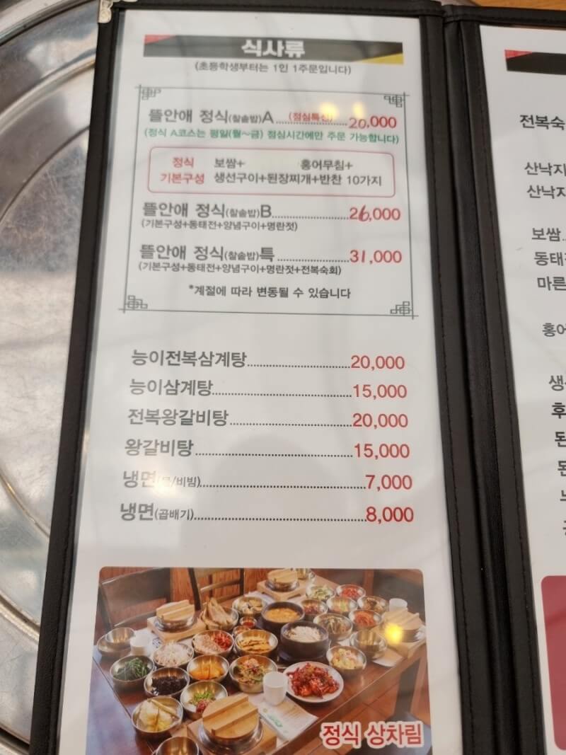 한림용인 CC 근처 맛집