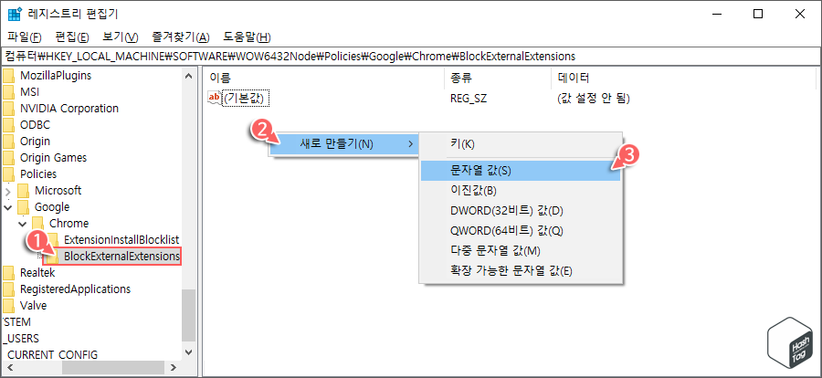BlockExternalExtensions 문자열 값 추가