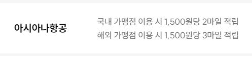 KB국민카드 아시아나 올림카드
