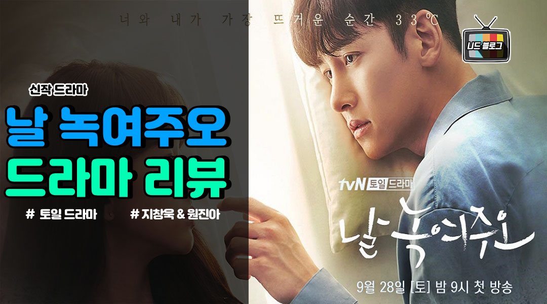  날 녹여주오 등장인물
