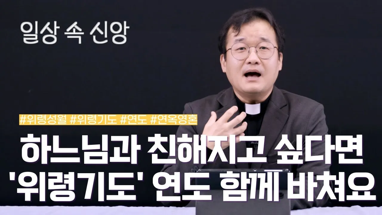 위령기도 연도 가톨릭 기도문_4
