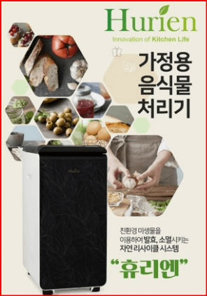 음식물처리기 지원금