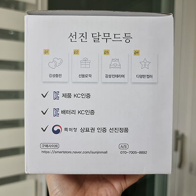 조명 - 선진 달무드등 달빛 스며드는 잠자리 2