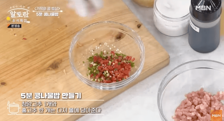 콩나물밥 만드는 방법 알토란 콩나물밥 양념장 만들기