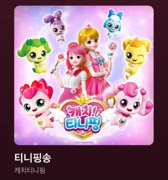 캐치티니핑 이름맞추기 색칠공부 종류 하츄핑_8
