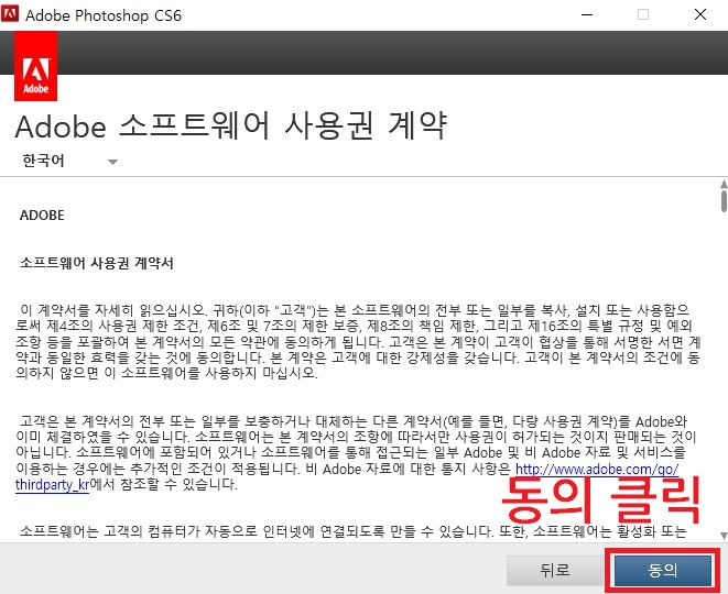 포토샵 cs6 무료설치