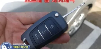 차키 잃어버렸을 때 분실 대처 방법_12