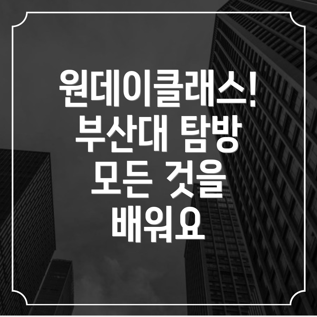 원데이클래스