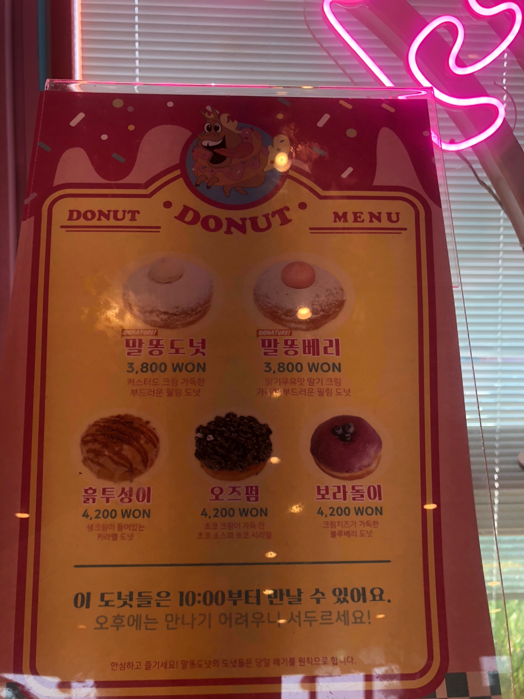 도넛 메뉴판3
