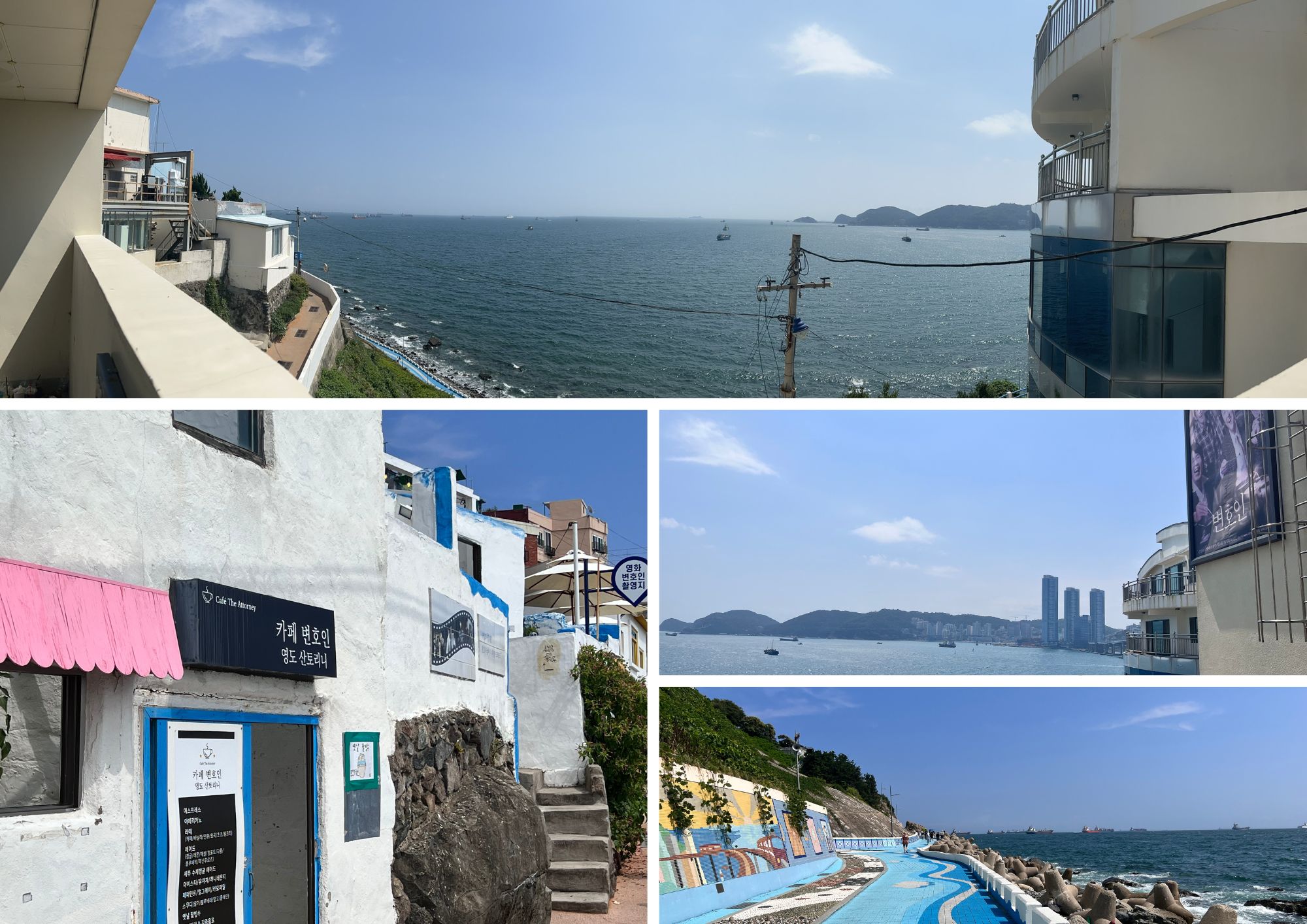 부산영도-흰여울문화마을-변호인촬영지-한국의산토리니