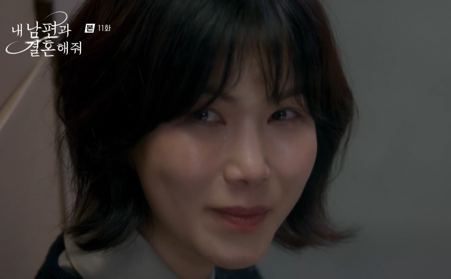 내남편과결혼해줘 11화