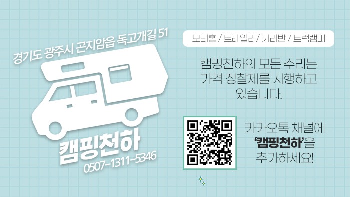 수리 리모델링 제작 모두 가능한 7