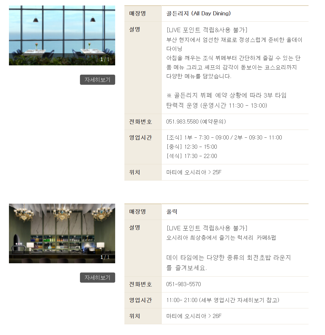 부대시설