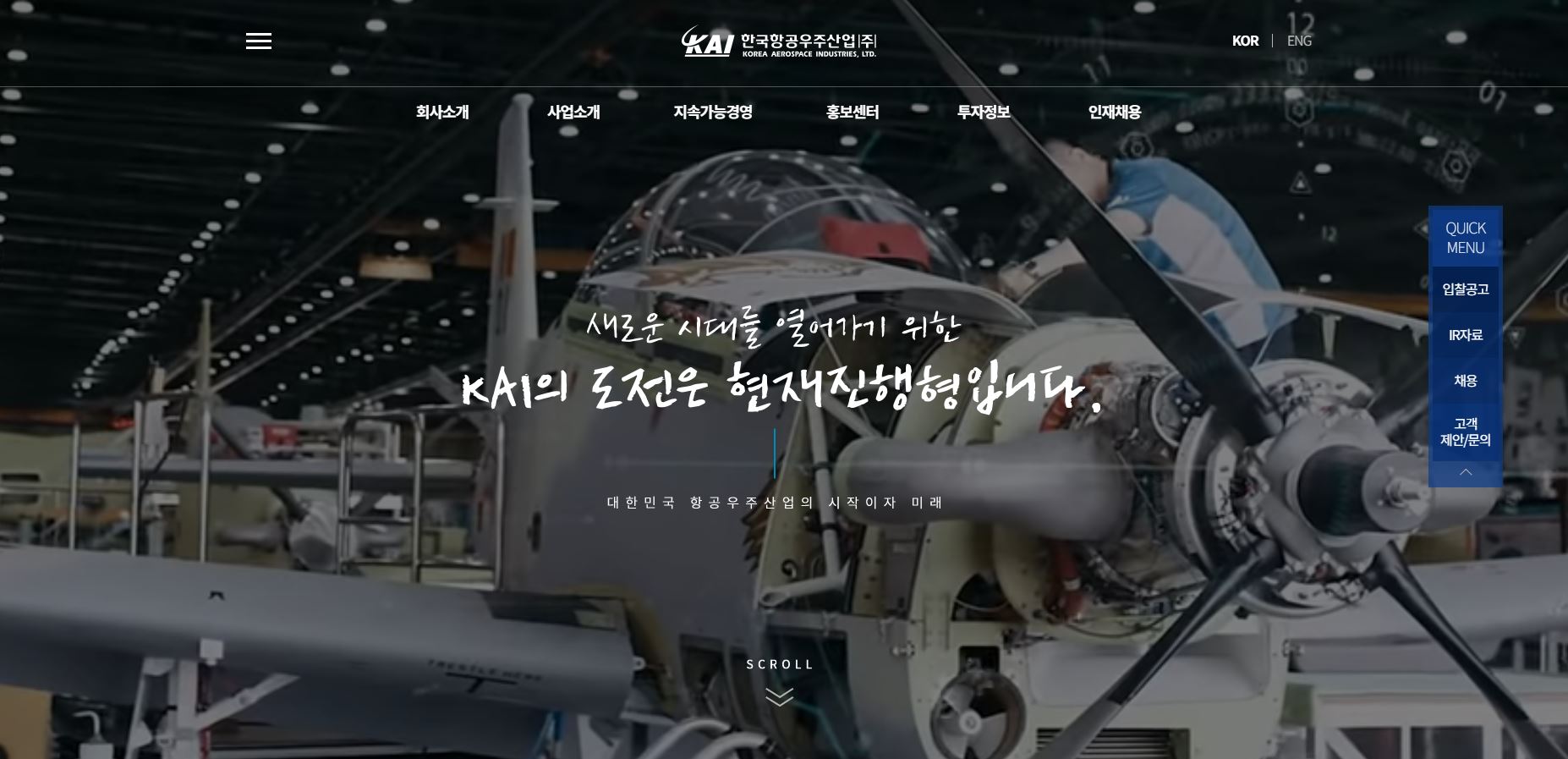  한국항공우주 배당금(2023년 배당금)
