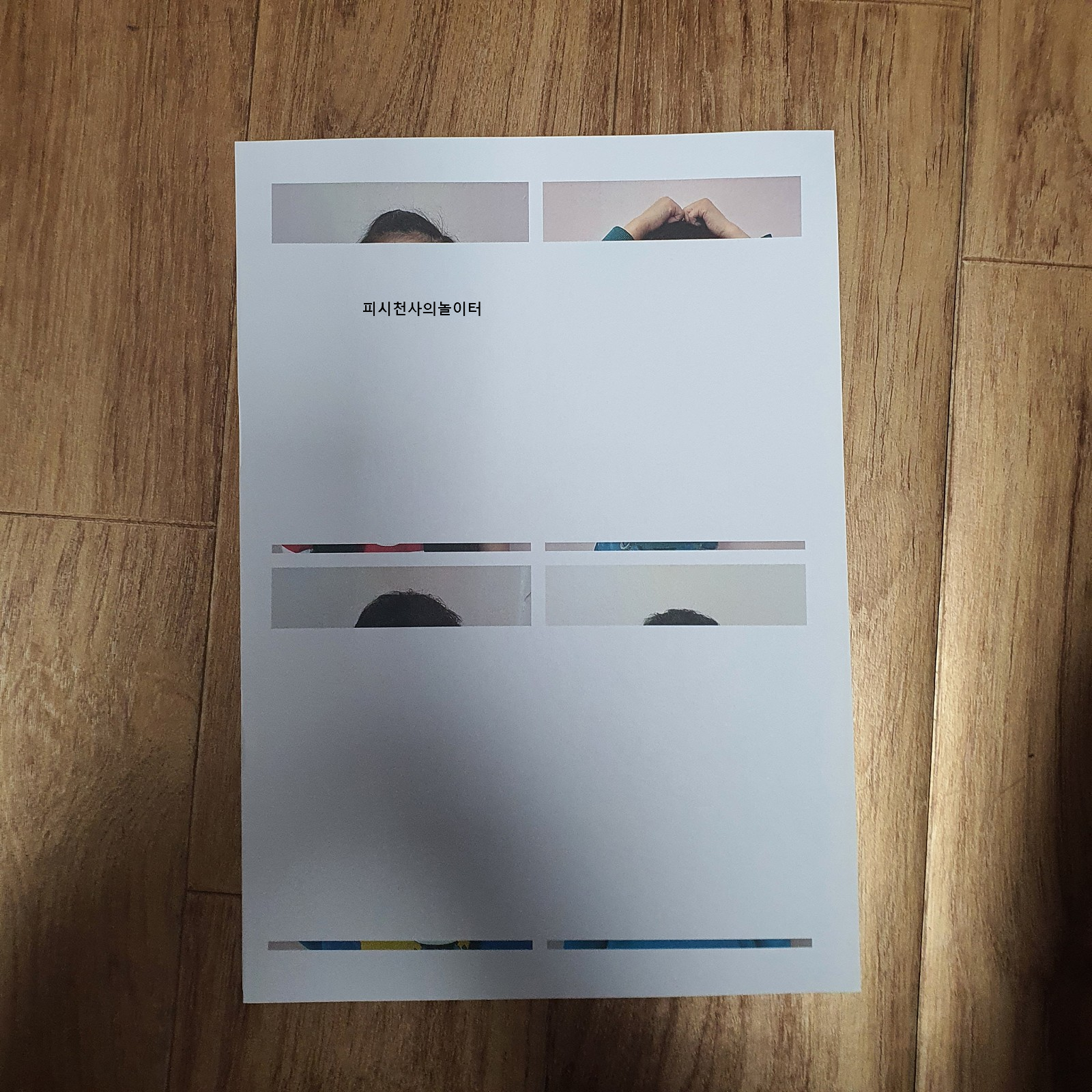  김해컴퓨터수리-사진 인쇄 짤리는증상.PDF인쇄 짤리는 증상