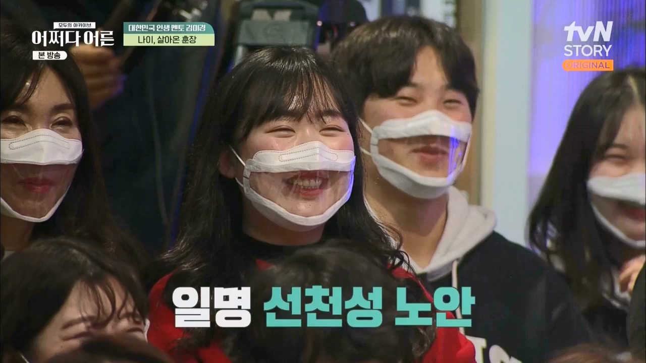 어쩌다 어른.E24.230322p.WANNA.mp4_20230424_214443.053.jpg