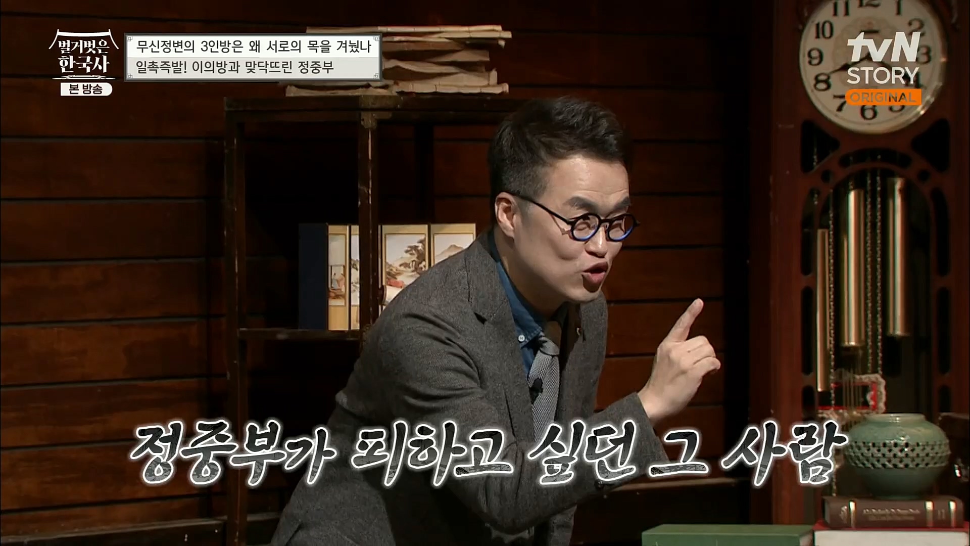 벌거벗은 한국사.E30.221116p.H264-F1RST.mp4_20221210_191519.209.jpg