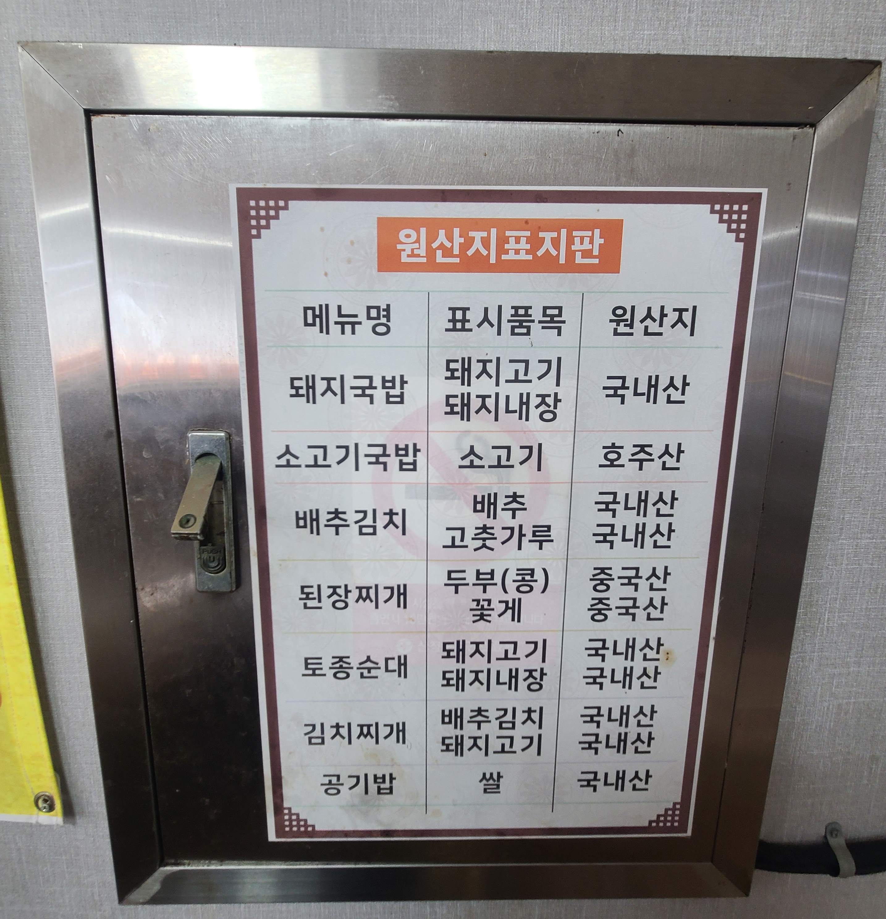 산청돼지국밥 이미지