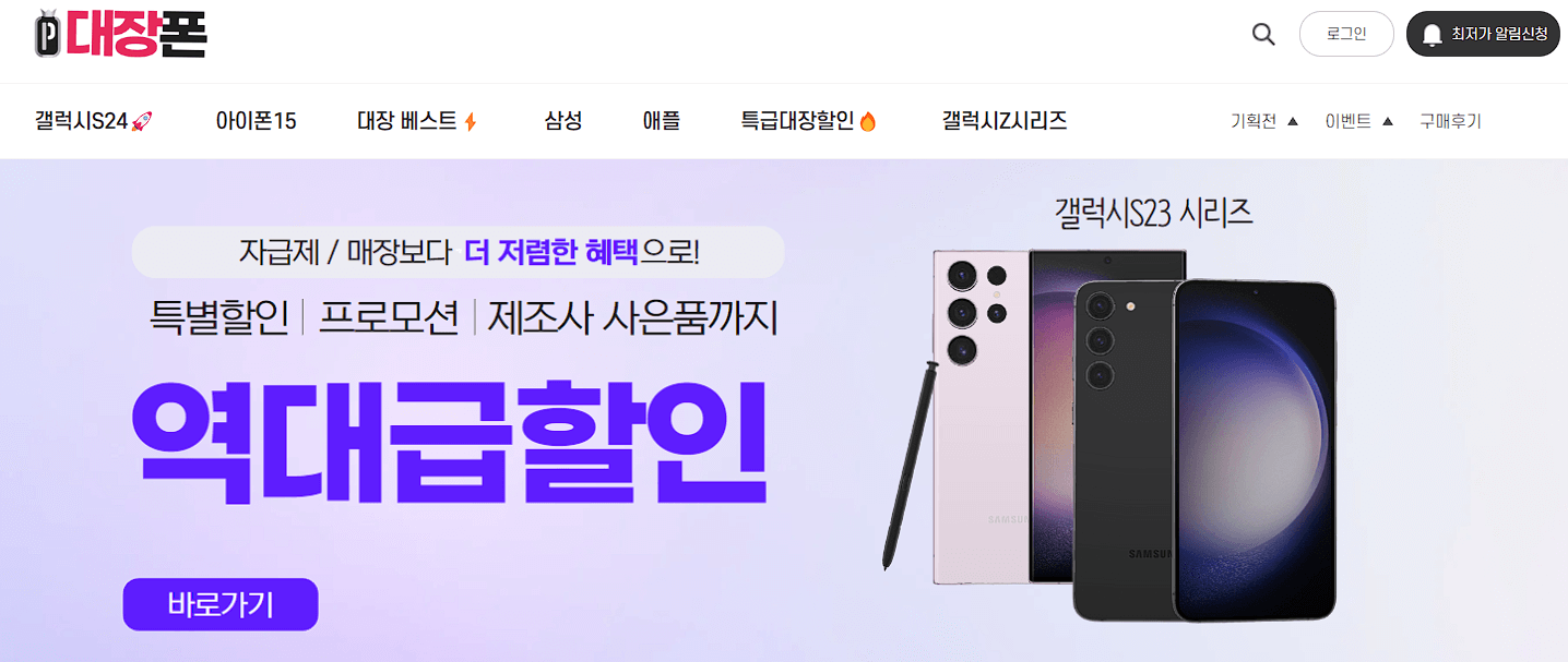 대장폰 성지 바로가기