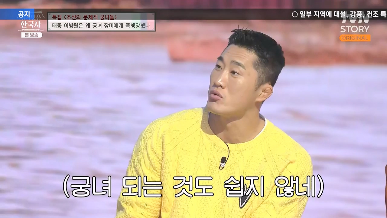 벌거벗은 한국사.E85.231207p-NEXT.mp4_20240615_155530.446.jpg