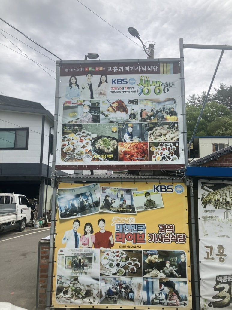 맛있는반찬식당 이미지