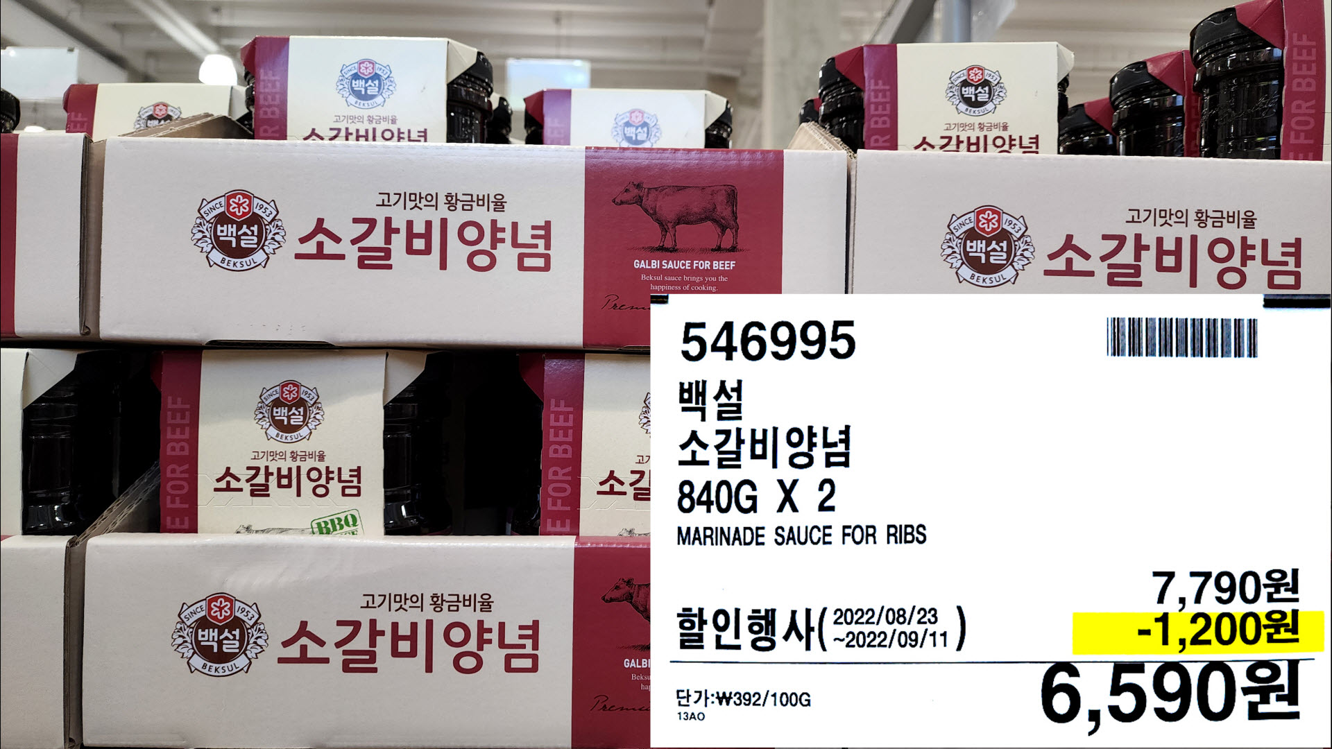 백설
소갈비양념
840G X 2
MARINADE SAUCE FOR RIBS
6,590원