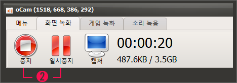 오캠-녹화-중지-일시-정지-버튼