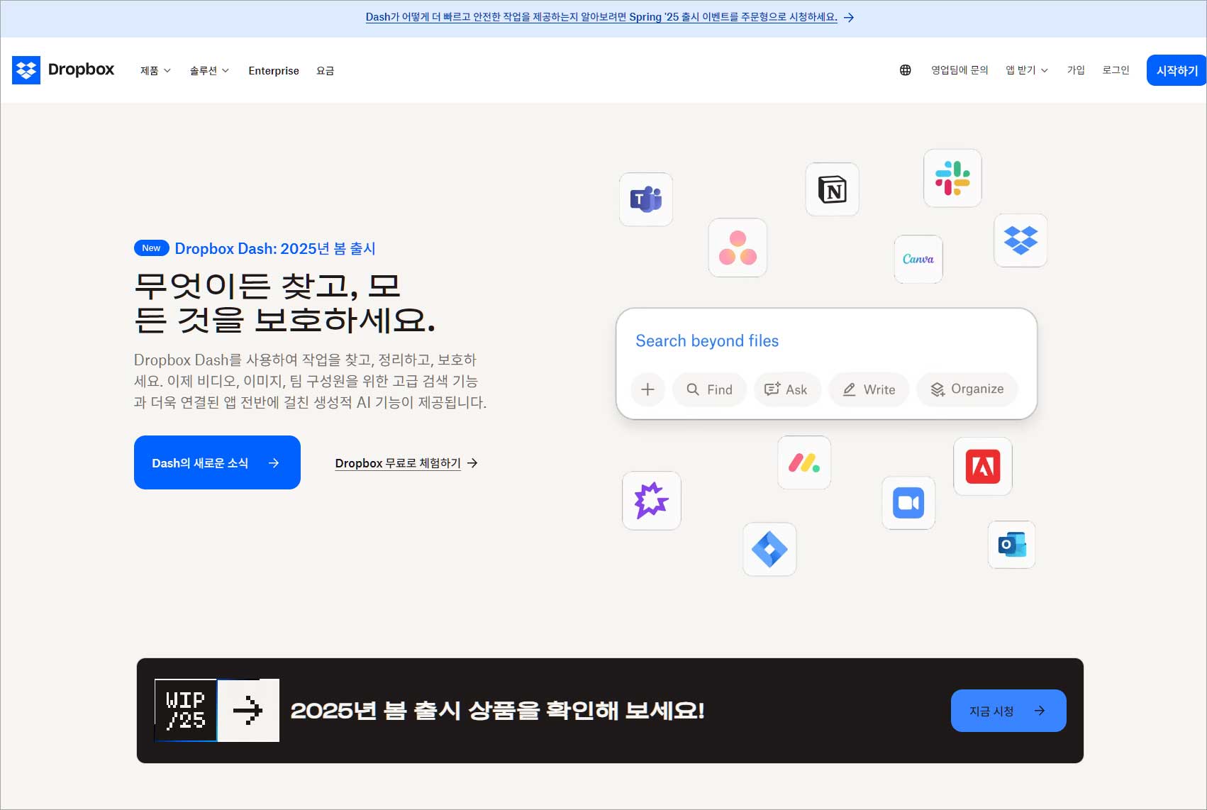 드롭박스 화면