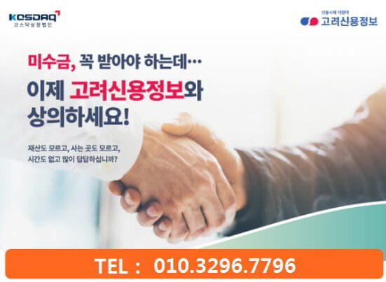 못받은돈 확실하게 받는 방법