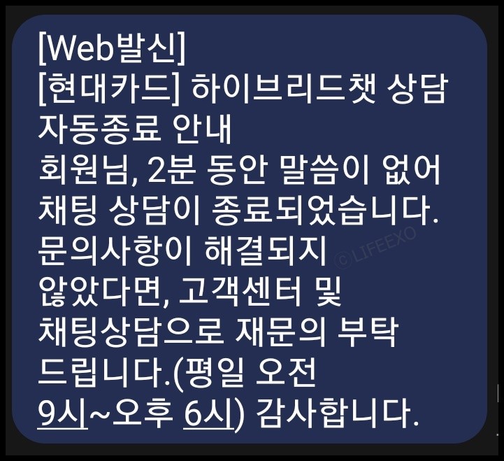 현대카드 AI상담 실시간 채팅상담 사용후기