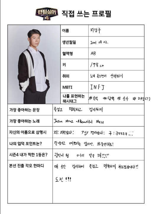 팬텀싱어4-본선진출자-포지션배틀