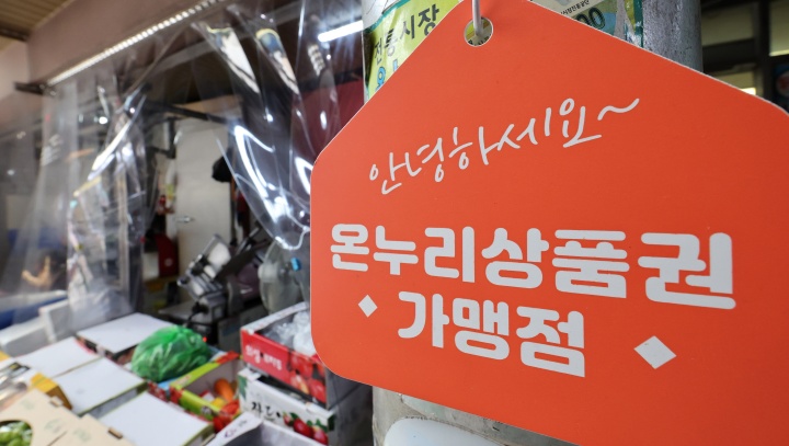 온누리 이미지