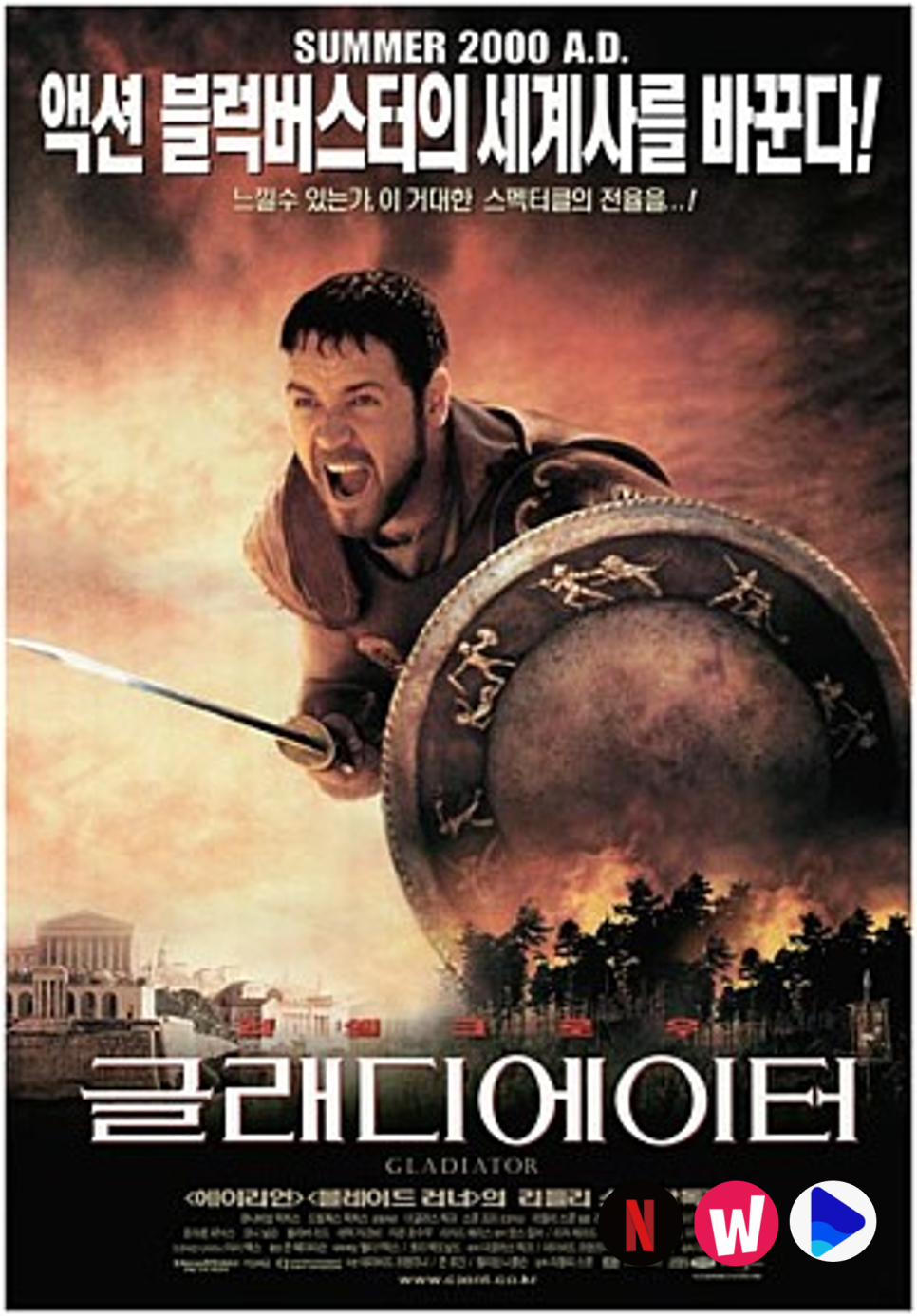 1>의 역덕을 위한 사극 영화감독 필모그래피, <리들리 스콧>