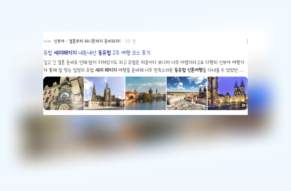 동유럽 세미패키지 신혼여행_2_subsection