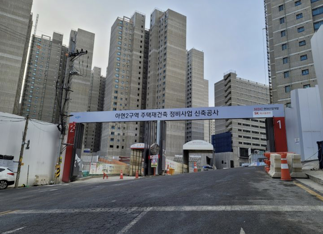  아현 2구역 재건축 마포더클래시 아이파크 sk view 아파트 후분양 예정일