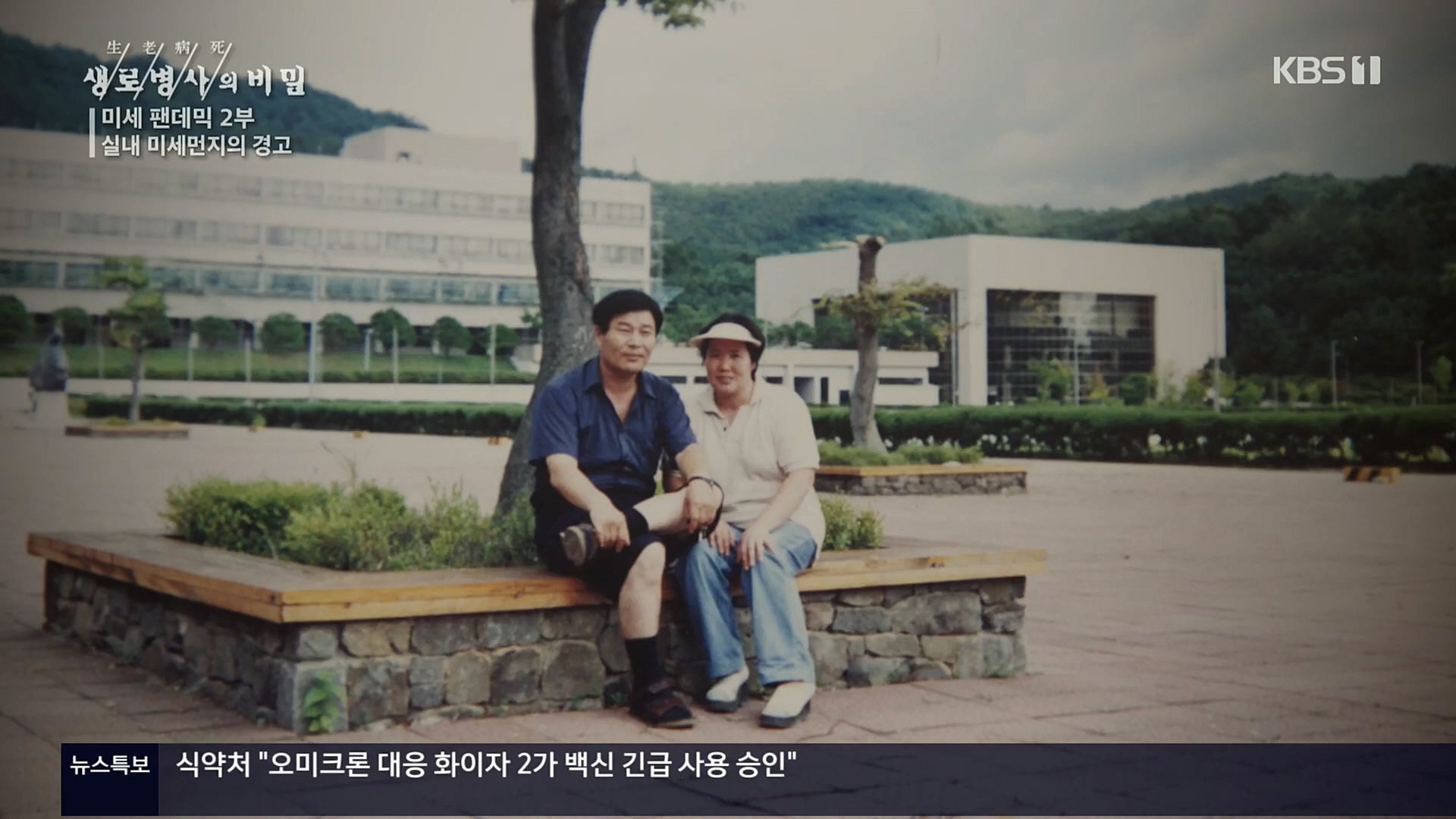 생로병사의 비밀.E840.221019p.H264-F1RST.mp4_20221020_180917.933.jpg