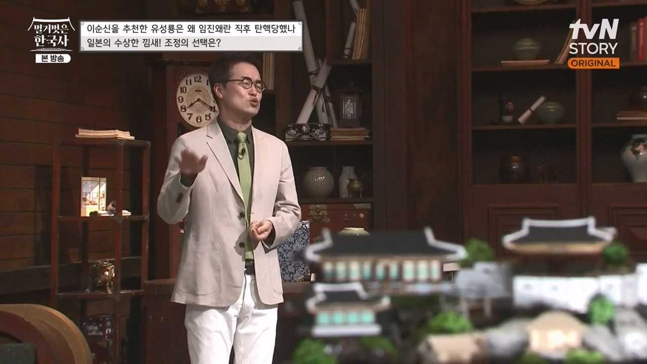 벌거벗은 한국사.E66.230727p-NEXT.mp4_20240220_210532.052.jpg