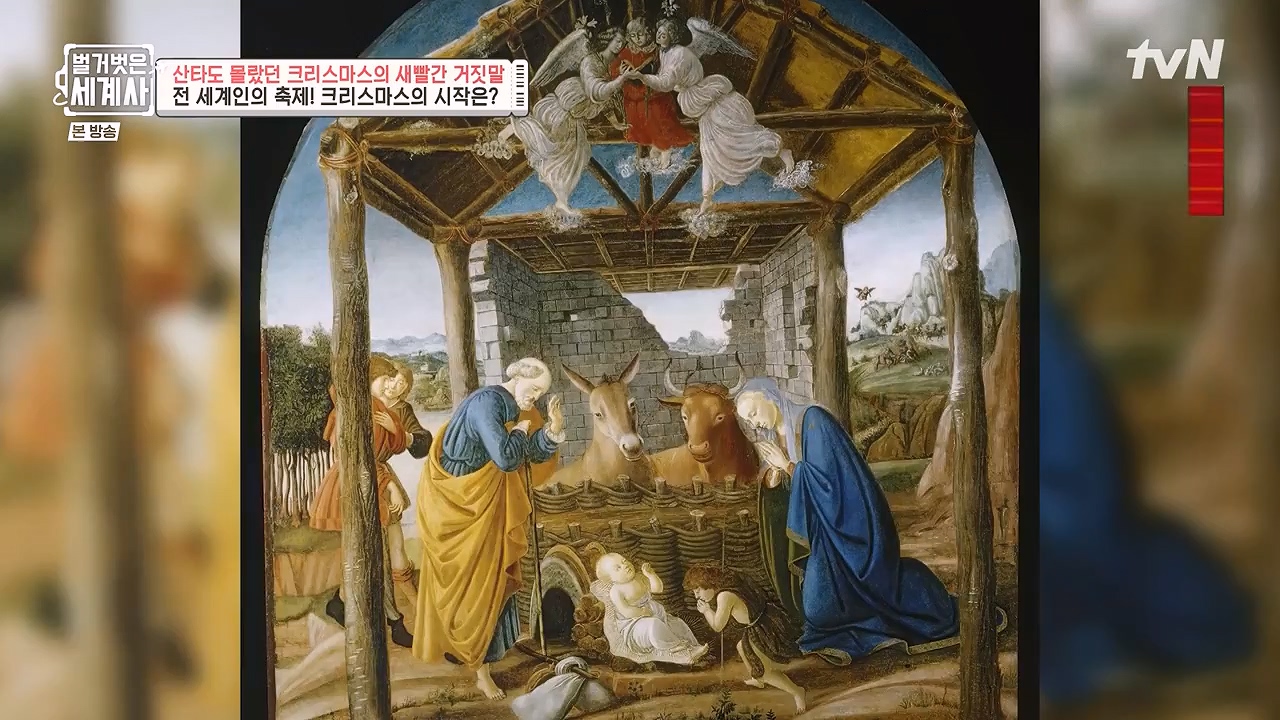 벌거벗은 세계사.E130.231220p-NEXT.mp4_20240623_180945.822.jpg