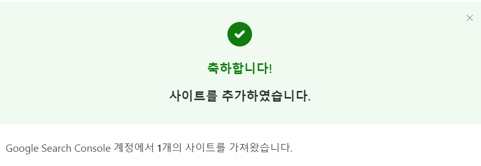 3분만에 Bing 웹마스터 도구 블로그 등록(ft. Google Search Console 통합) 6