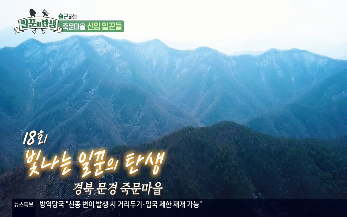 일꾼의 탄생.E20.220421p-NEXT.mp4_20220421_184253.768.jpg