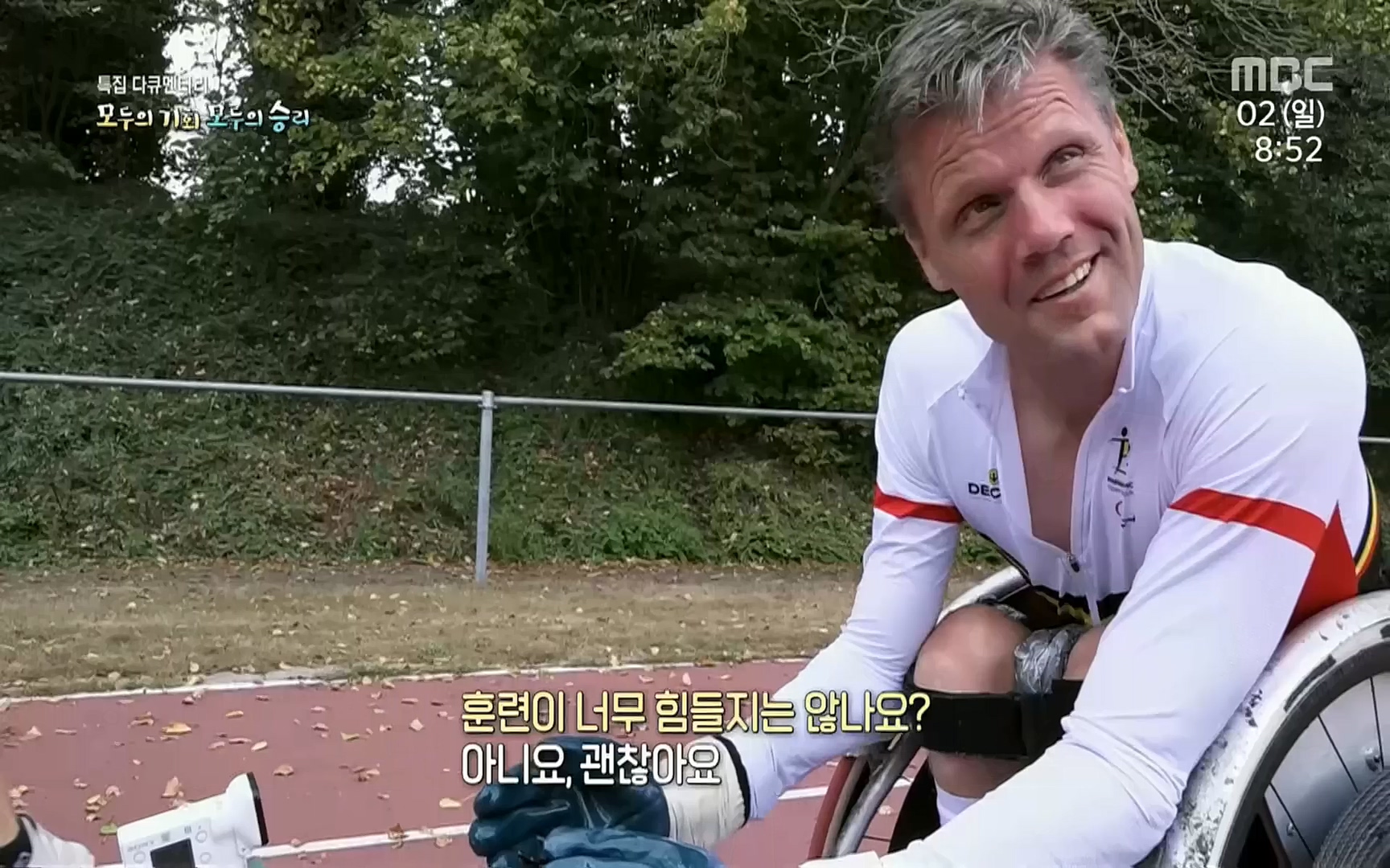 특집다큐 모두의 기회, 모두의 승리 2부.221002p.H264-F1RST.mp4_20221003_180756.162.jpg